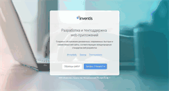 Desktop Screenshot of inventis.ru