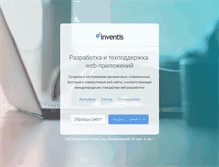 Tablet Screenshot of inventis.ru